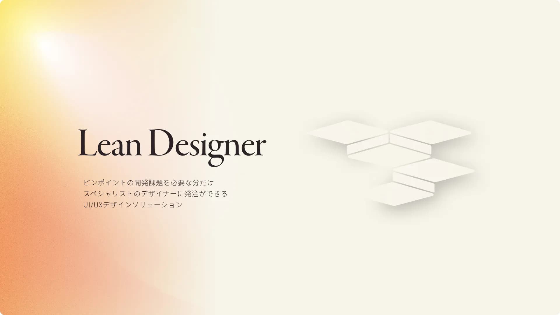 Lean Designer